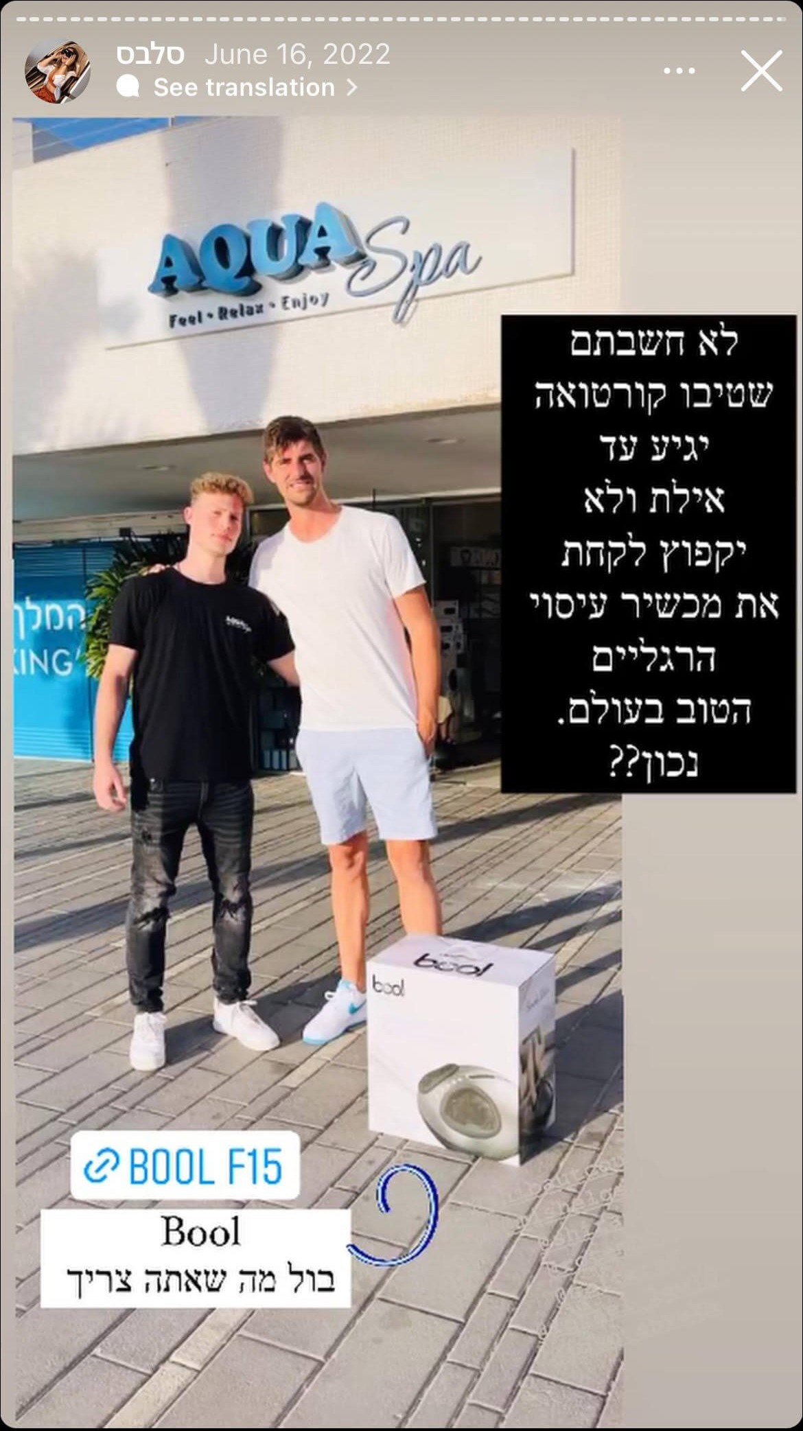 טיבו קורטואה