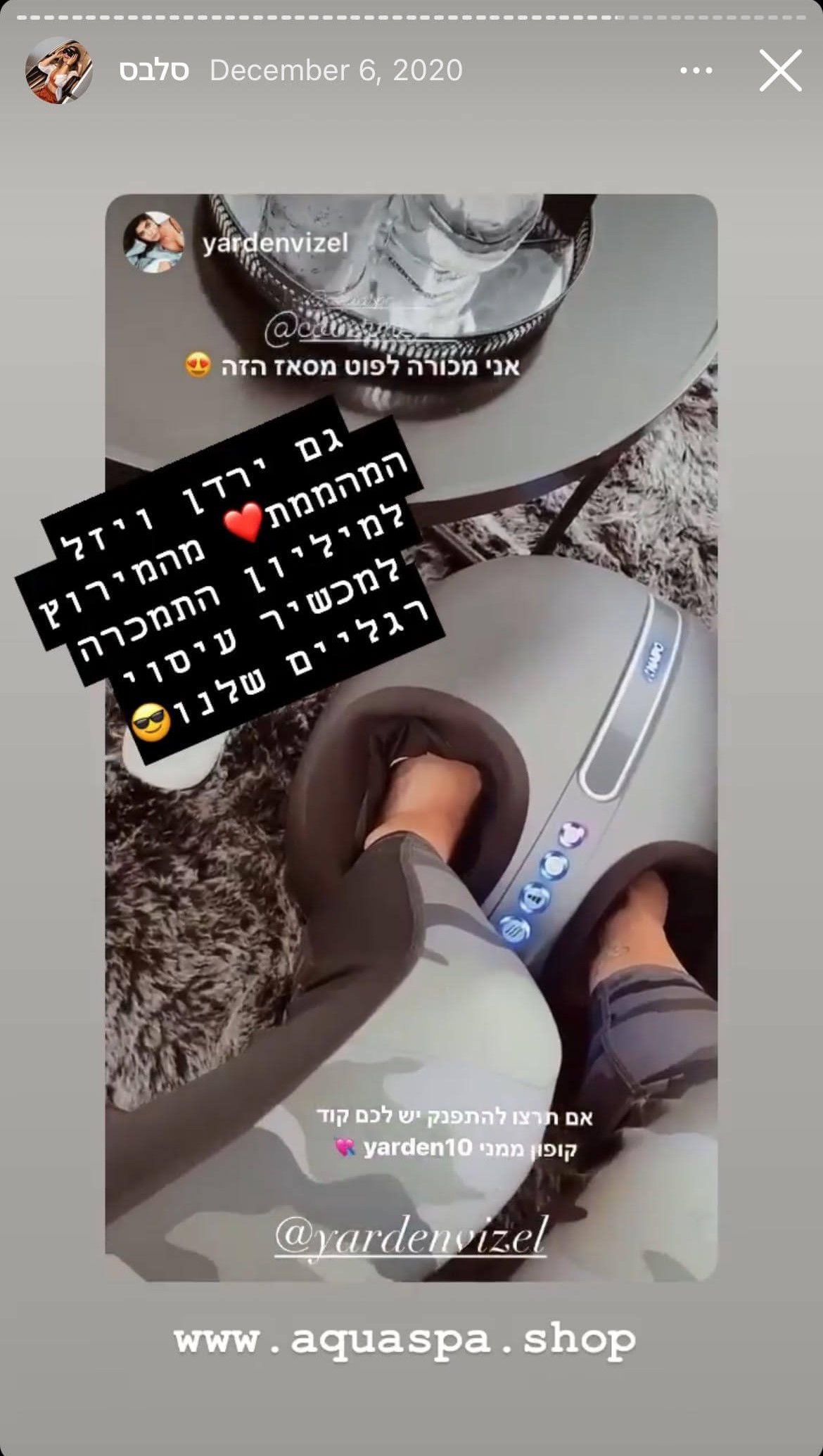 ירדן ויזל